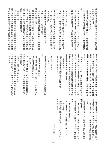 LOOK OUT 10 Fhentai - Page 20