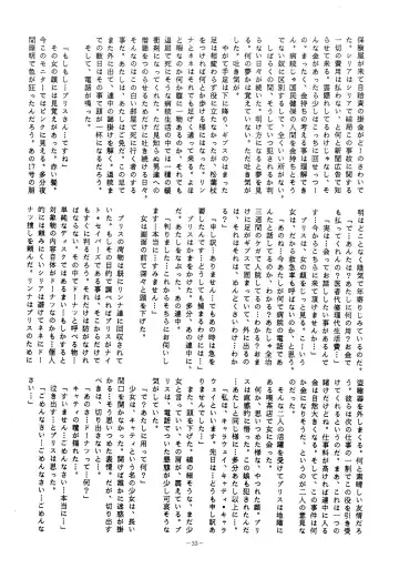 LOOK OUT 10 Fhentai - Page 33