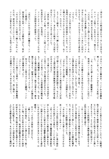 LOOK OUT 10 Fhentai - Page 36