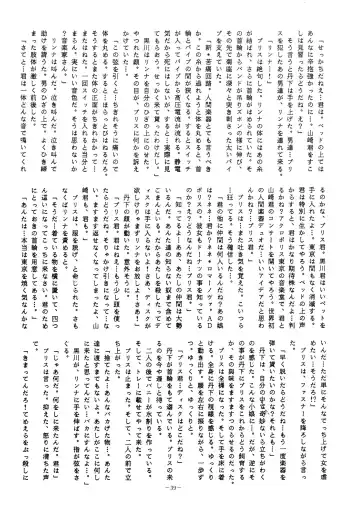 LOOK OUT 10 Fhentai - Page 39