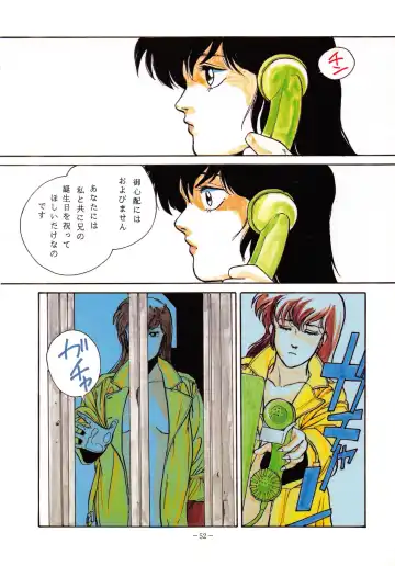 LOOK OUT 10 Fhentai - Page 52