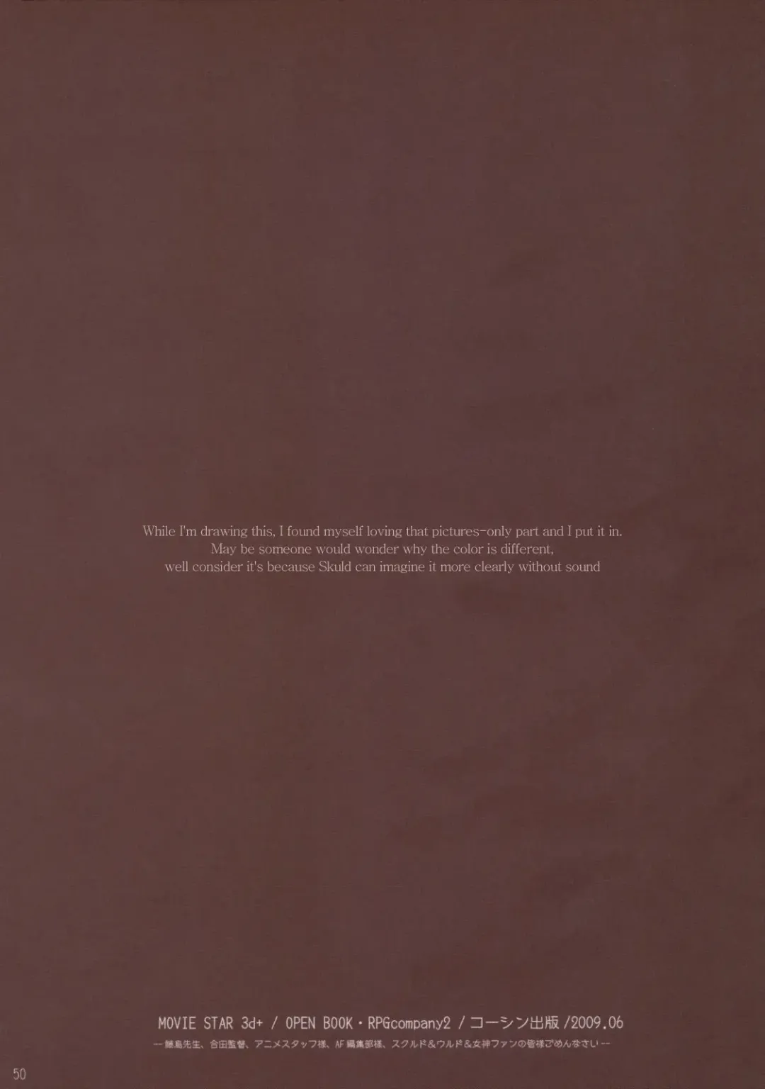 [Toumi Haruka] MOVIE STAR 3d+ Fhentai - Page 49