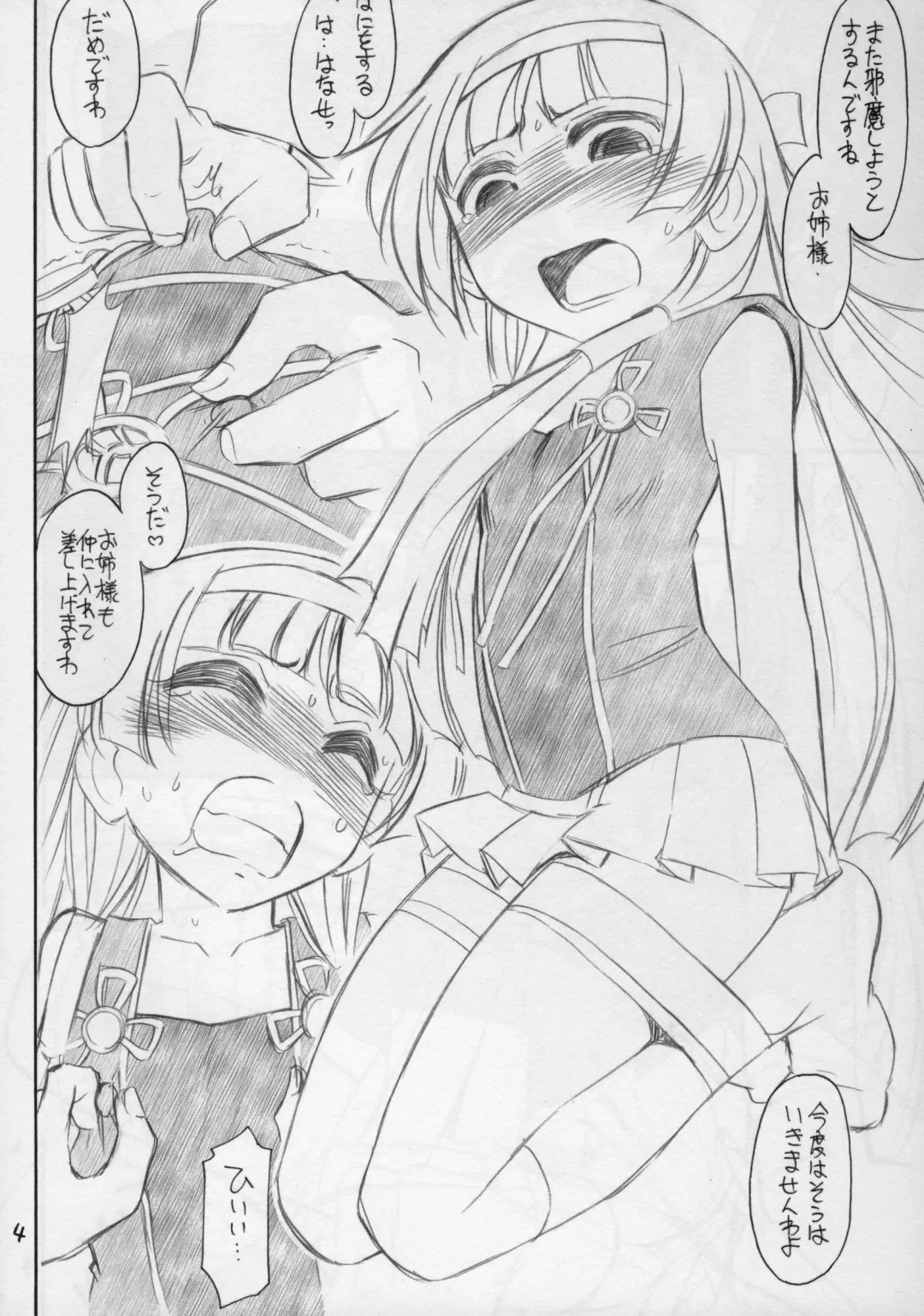 [Charlie Nishinaka] Jimi Dane Fhentai - Page 4