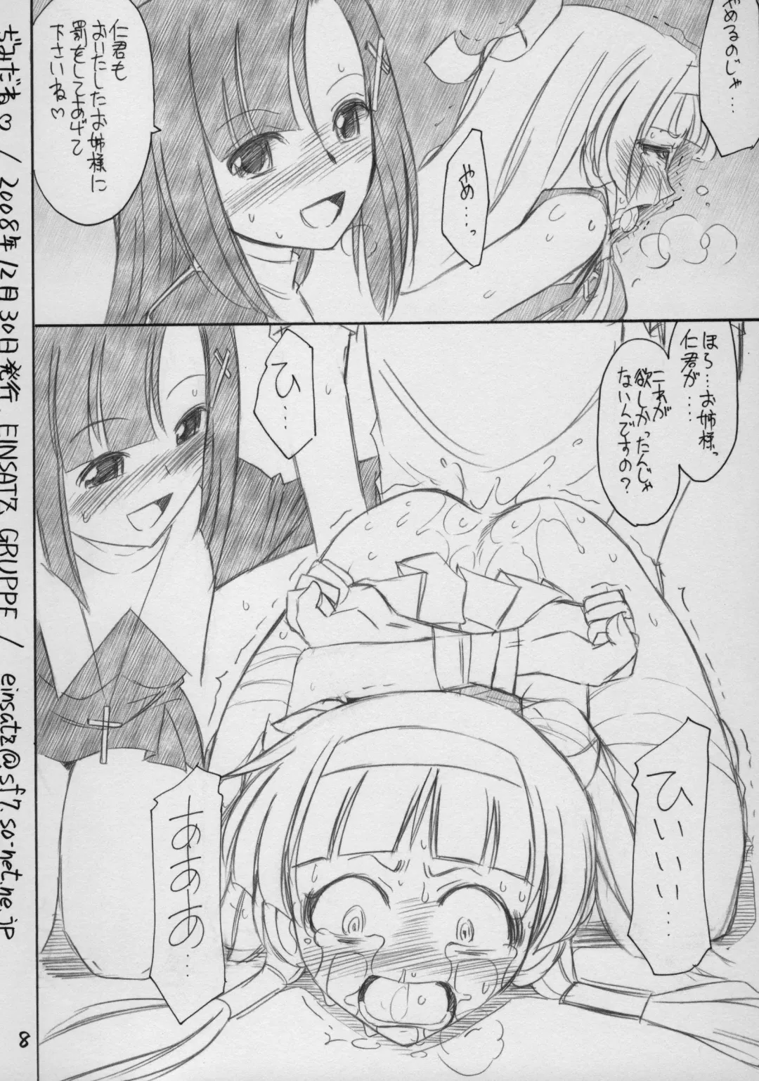 [Charlie Nishinaka] Jimi Dane Fhentai - Page 8