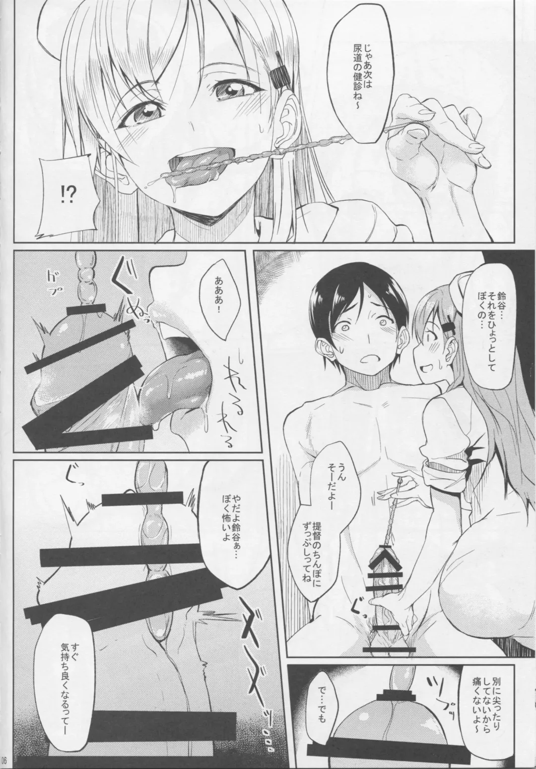 [Kosuke Haruhito] Nurse Suzuya ni Shibori torareru Hon Fhentai - Page 5