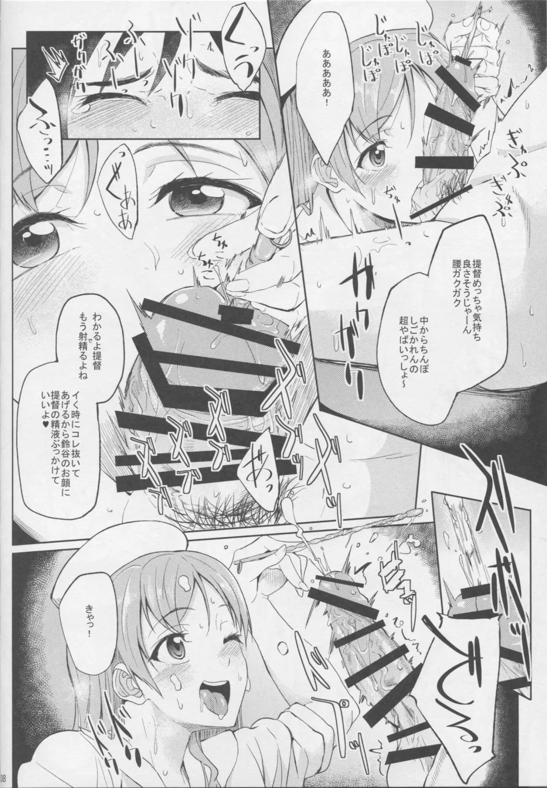 [Kosuke Haruhito] Nurse Suzuya ni Shibori torareru Hon Fhentai - Page 7