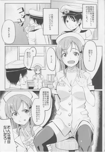 [Kosuke Haruhito] Nurse Suzuya ni Shibori torareru Hon Fhentai - Page 2