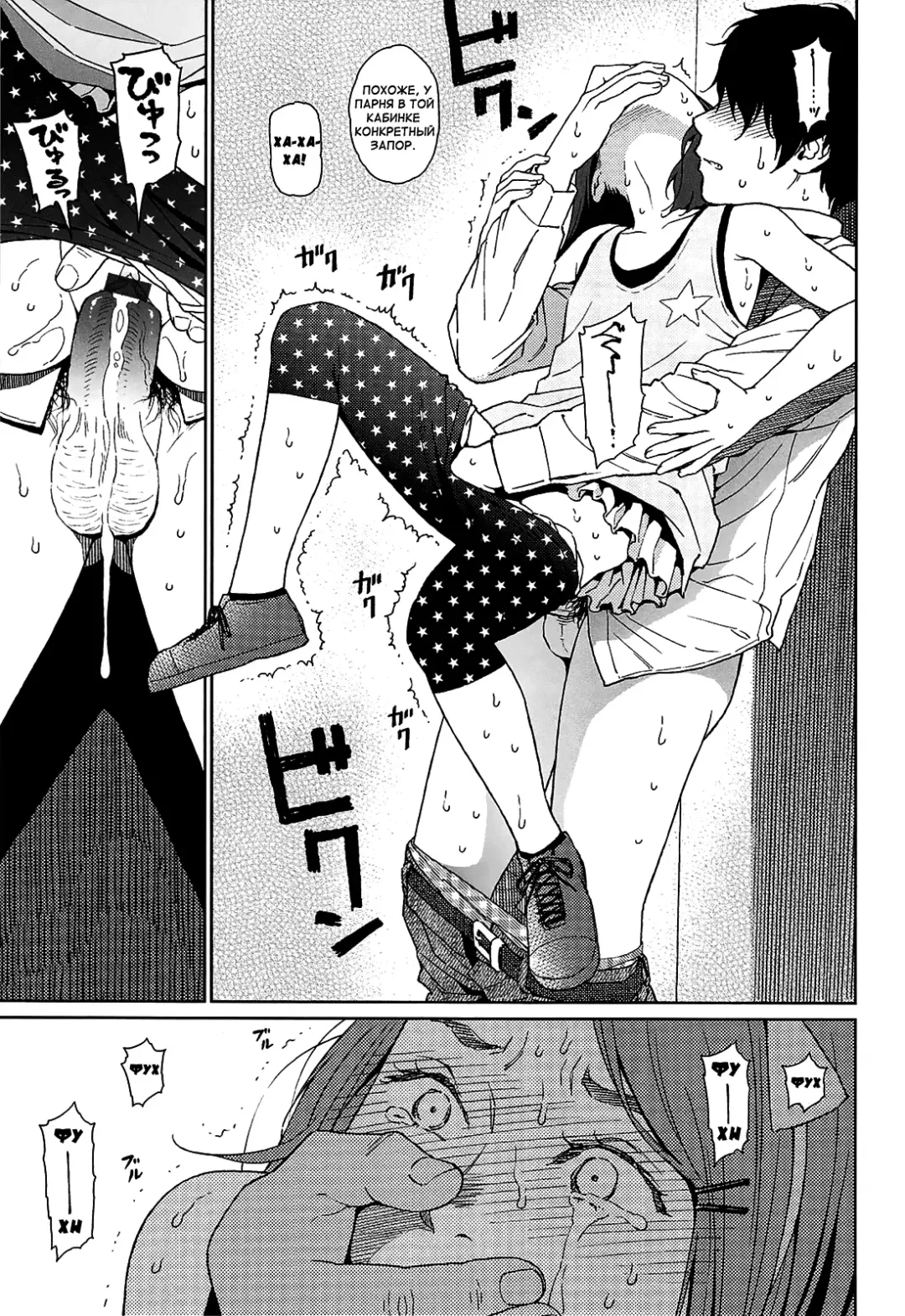 [Higashiyama Show] Joyful Girl Chuuhen Fhentai - Page 17