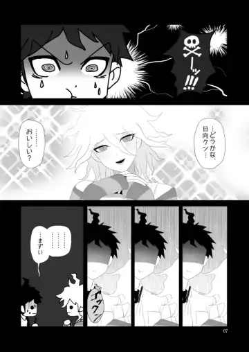 【※女体化・ネタバレ】学トラ6のほんDanganronpa 2 sample Fhentai - Page 4