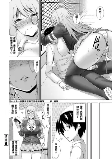 [Mikemono Yuu] Cool Kei Nikushoku Kanojo Fhentai - Page 20