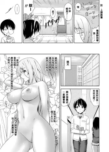 [Mikemono Yuu] Cool Kei Nikushoku Kanojo Fhentai - Page 3