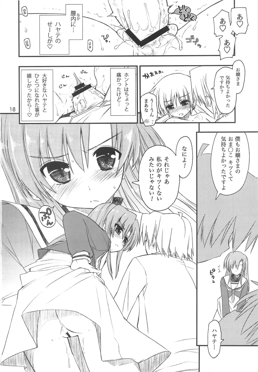 [Kamino Ryu-ya] Nanoda!!! + Omake Fhentai - Page 17