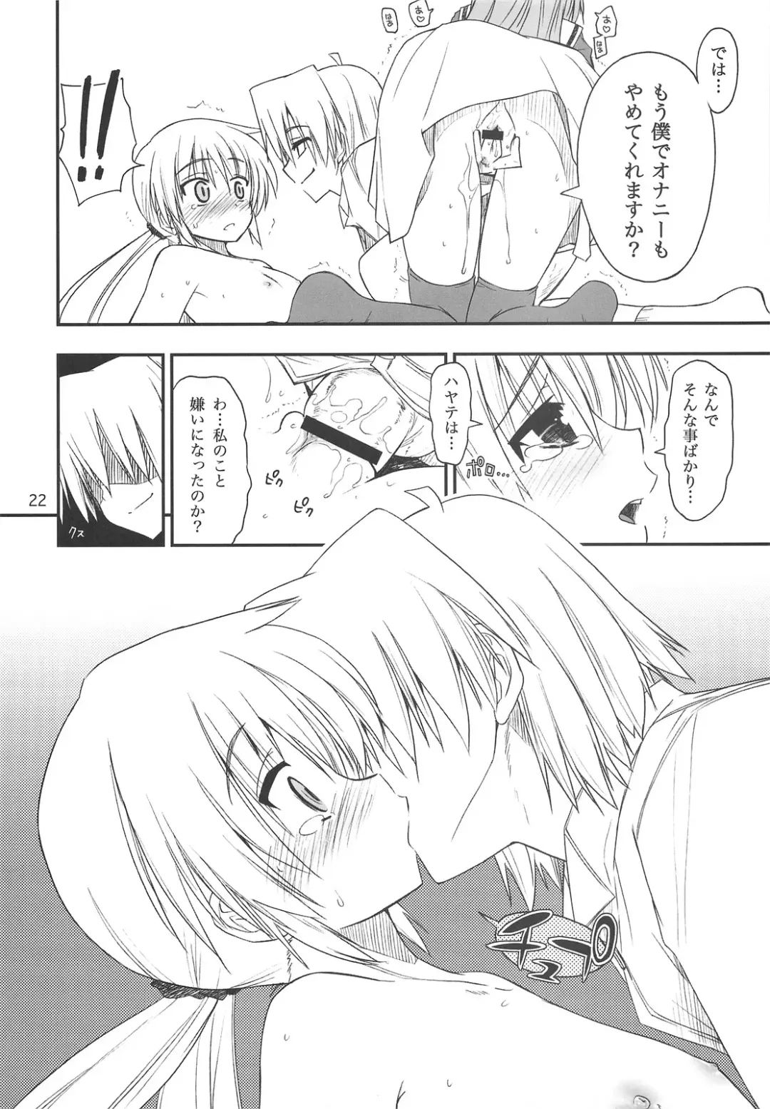 [Kamino Ryu-ya] Nanoda!!! + Omake Fhentai - Page 21