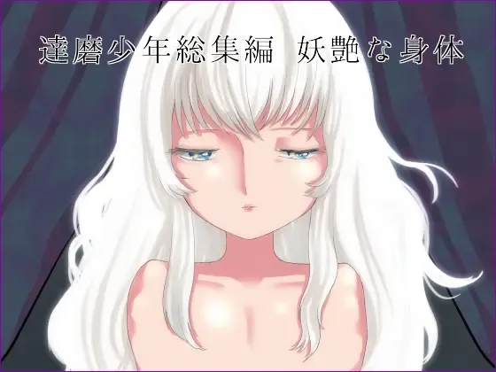 [Taguchi] Youen na Karada Fhentai - Page 1