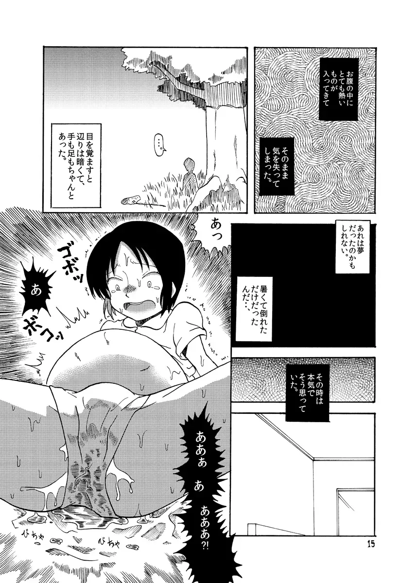 [Taguchi] Youen na Karada Fhentai - Page 15