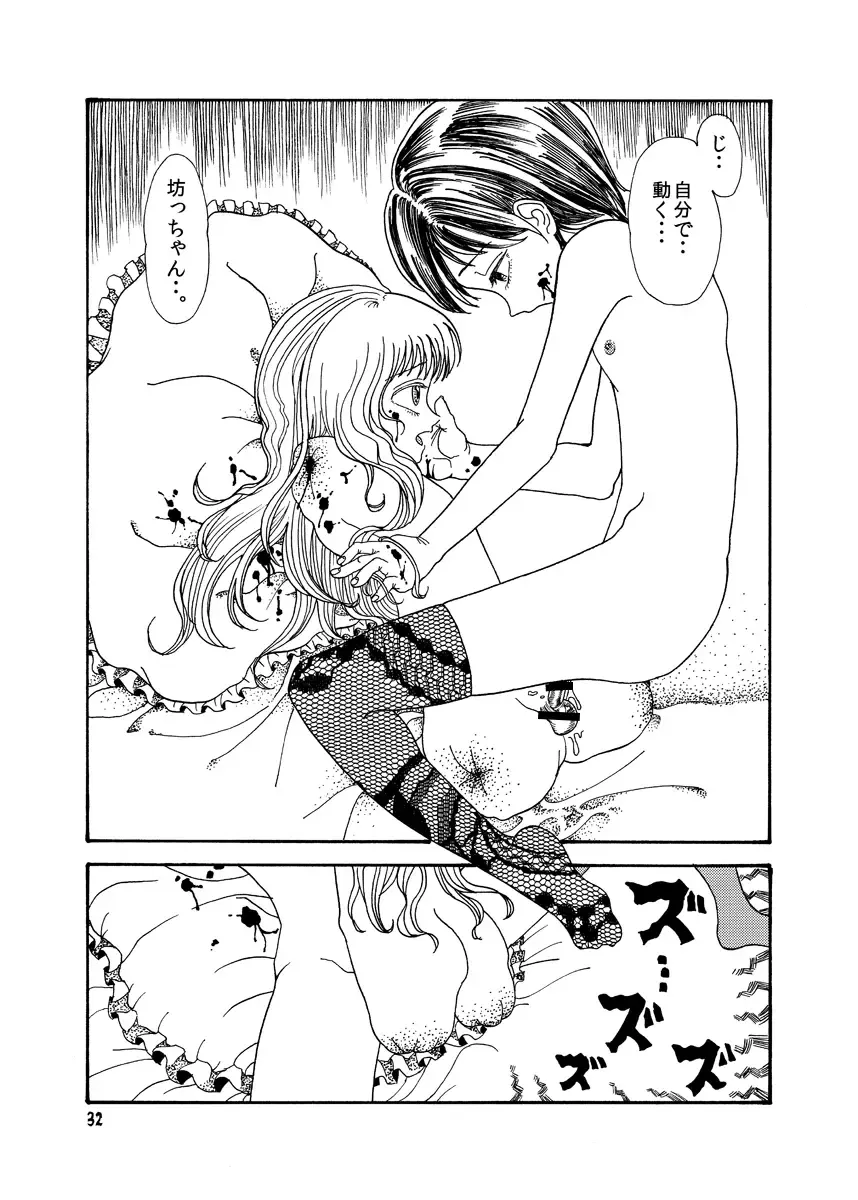 [Taguchi] Youen na Karada Fhentai - Page 32