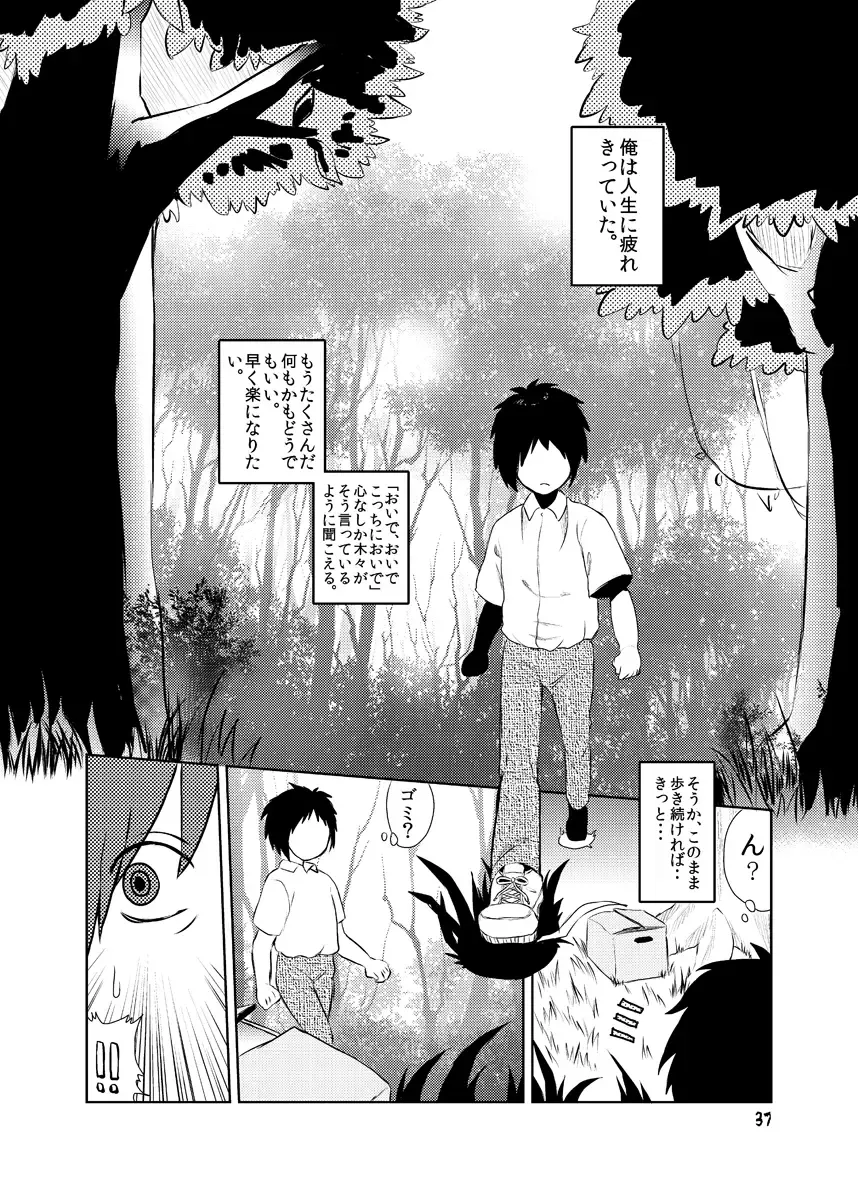 [Taguchi] Youen na Karada Fhentai - Page 37