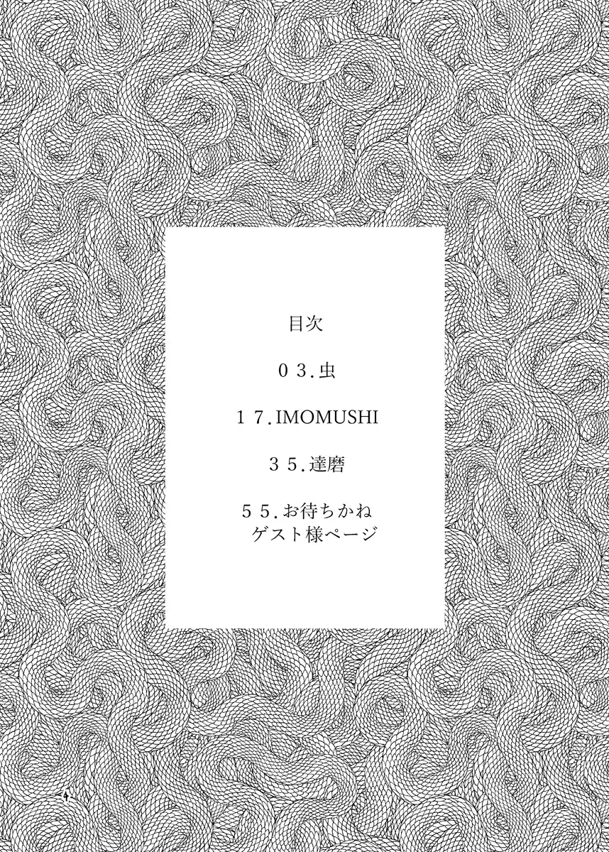 [Taguchi] Youen na Karada Fhentai - Page 4