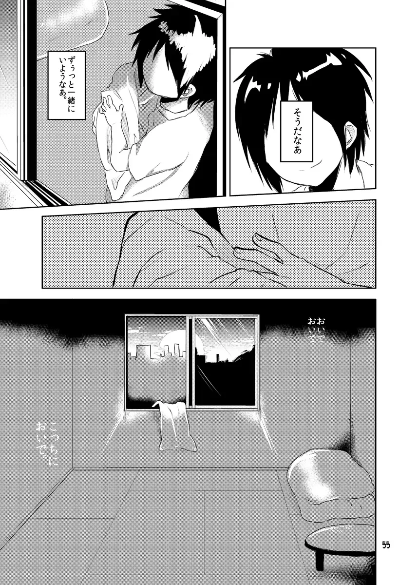 [Taguchi] Youen na Karada Fhentai - Page 55