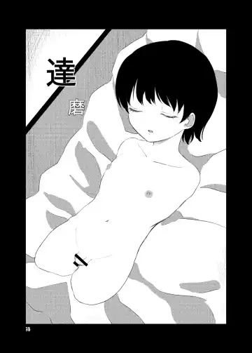 [Taguchi] Youen na Karada Fhentai - Page 38