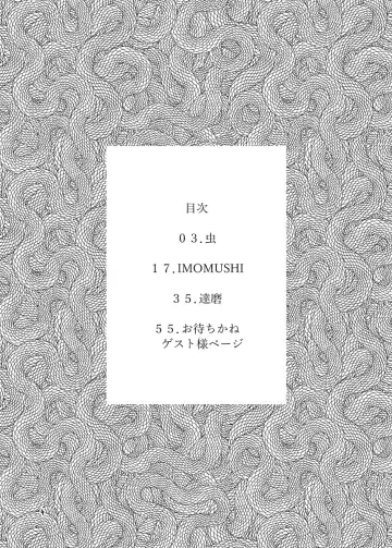 [Taguchi] Youen na Karada Fhentai - Page 4