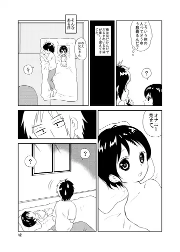 [Taguchi] Youen na Karada Fhentai - Page 42