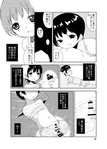 [Taguchi] Youen na Karada Fhentai - Page 43