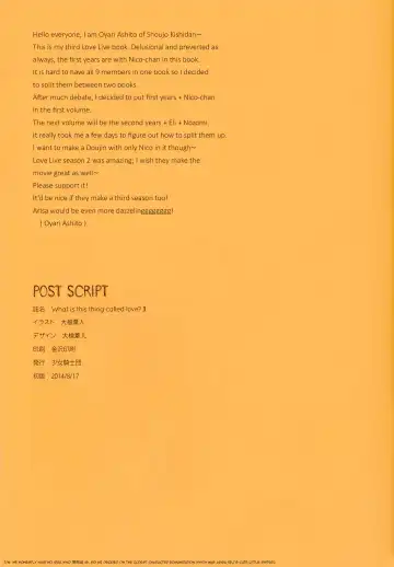 [Oyari Ashito] What is this thing called love? 1 Fhentai - Page 16