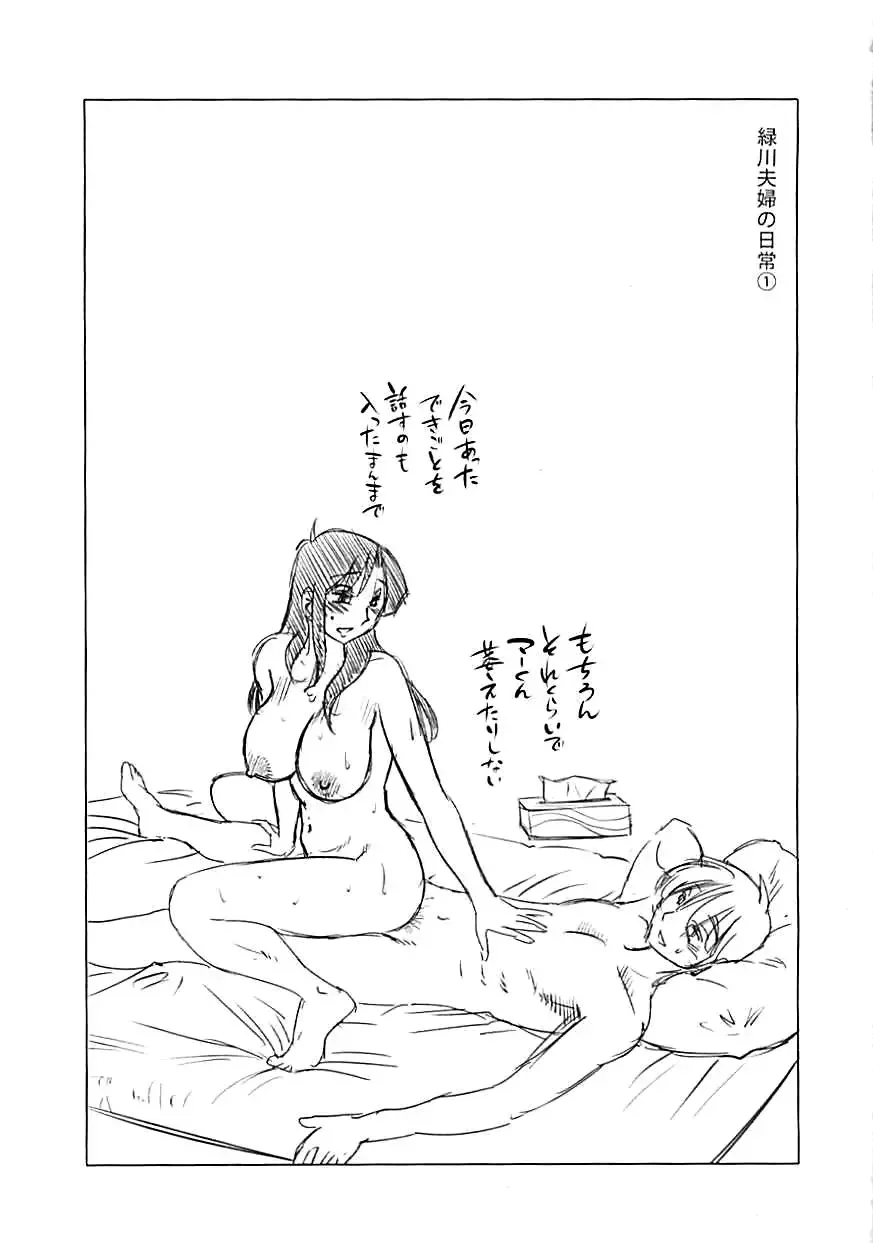 [Tsuyatsuya] Tatoeba Haha Ga Extra Kuro Fhentai - Page 125