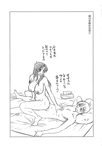 [Tsuyatsuya] Tatoeba Haha Ga Extra Kuro Fhentai - Page 125