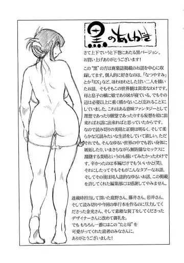 [Tsuyatsuya] Tatoeba Haha Ga Extra Kuro Fhentai - Page 171