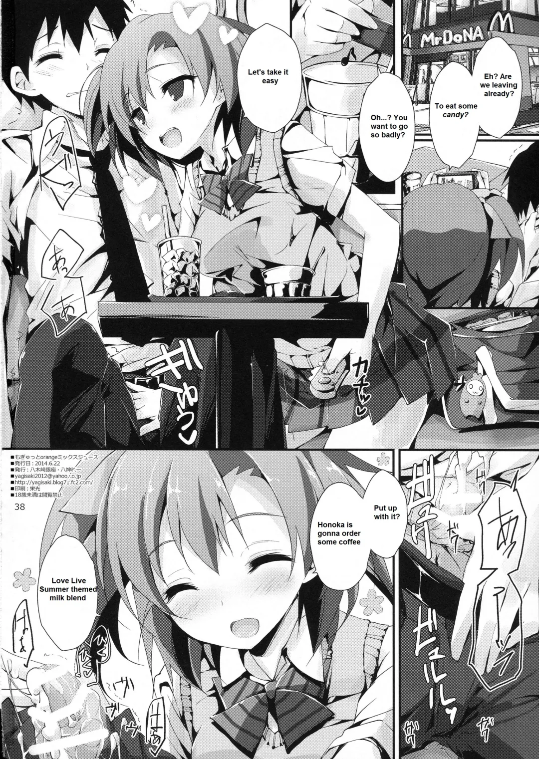 [Yagami Shuuichi] Mogyutto orange Mix Juice Fhentai - Page 39