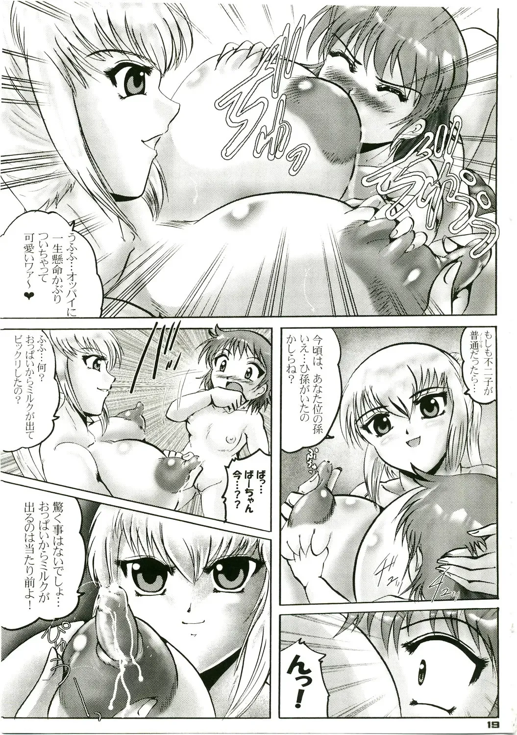 Shin Hanjuuryoku XVIII Fhentai - Page 19