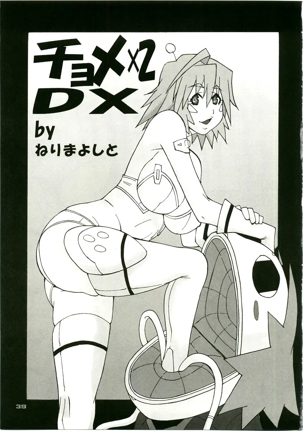 Shin Hanjuuryoku XVIII Fhentai - Page 39