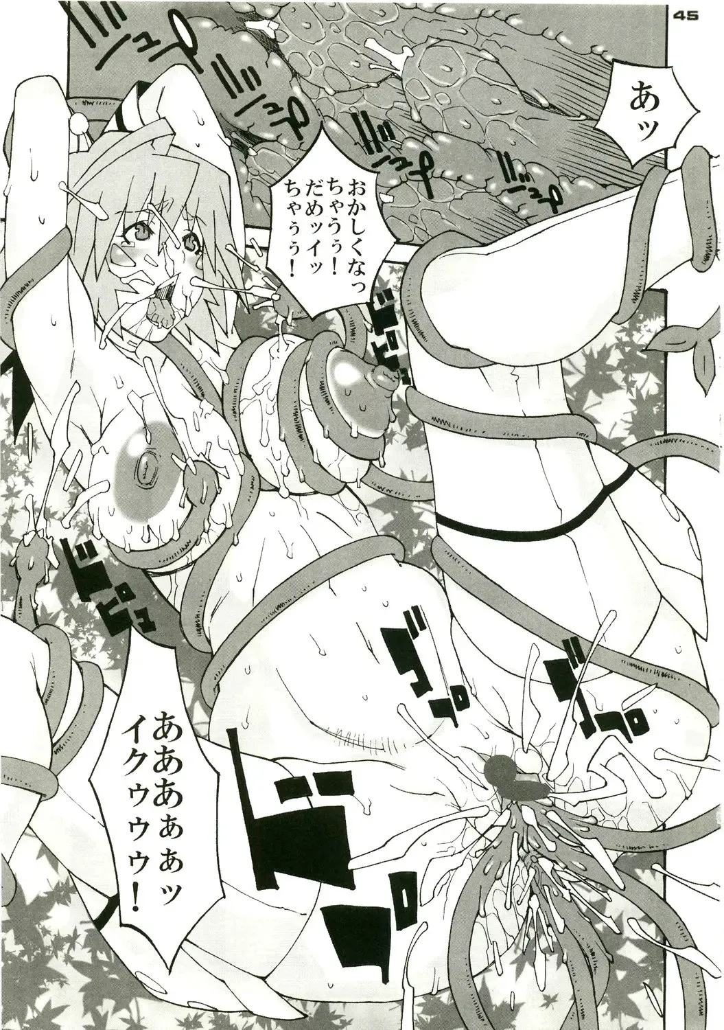 Shin Hanjuuryoku XVIII Fhentai - Page 45