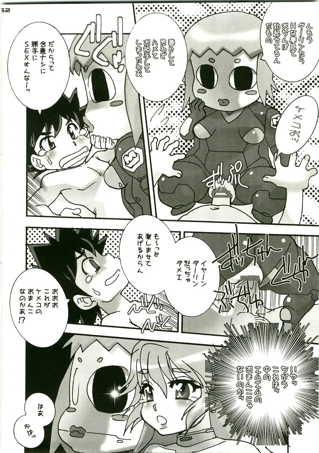 Shin Hanjuuryoku XVIII Fhentai - Page 52