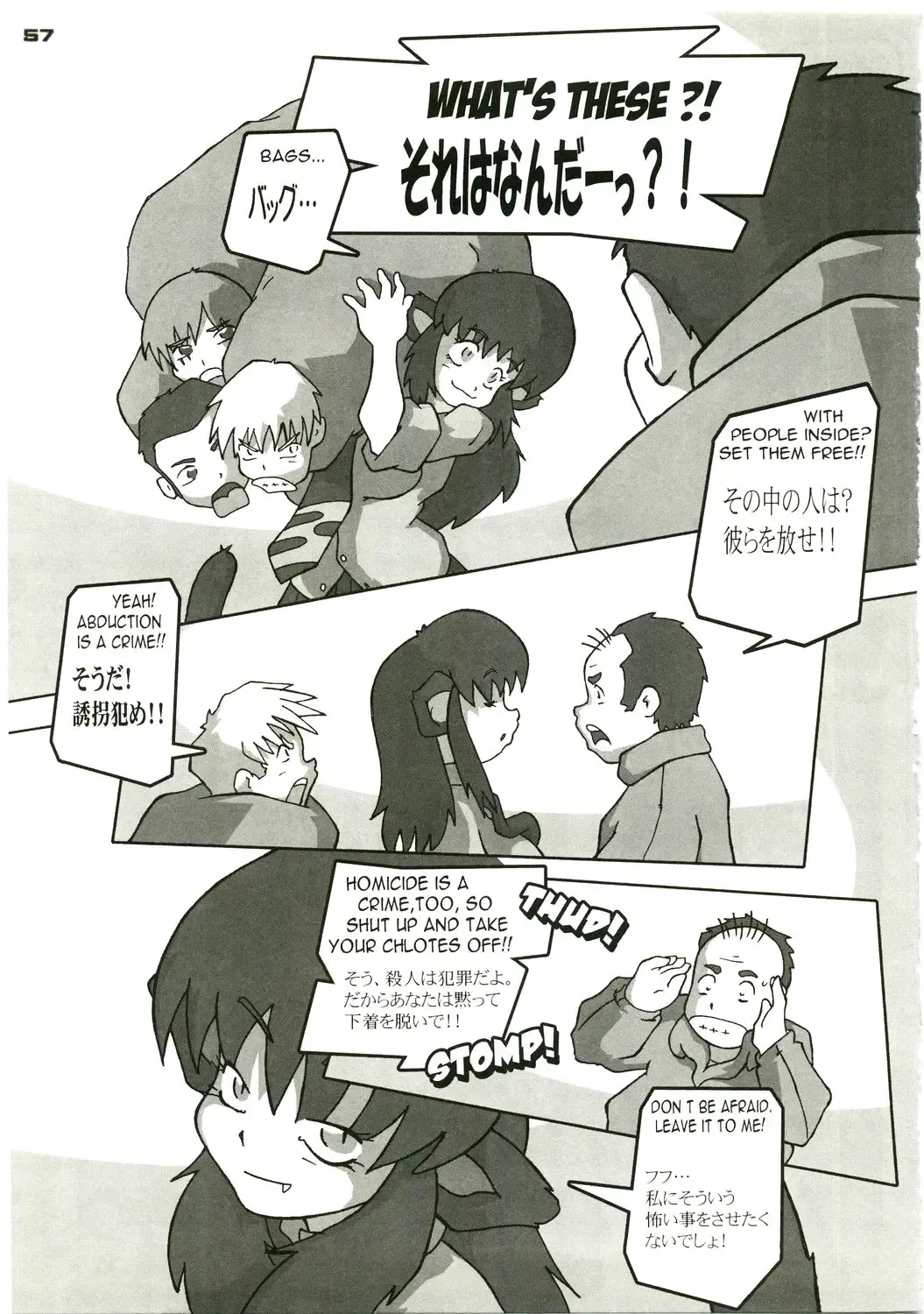 Shin Hanjuuryoku XVIII Fhentai - Page 57