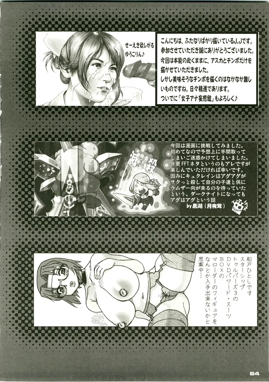 Shin Hanjuuryoku XVIII Fhentai - Page 64