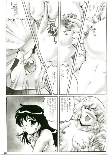 Shin Hanjuuryoku XVIII Fhentai - Page 13