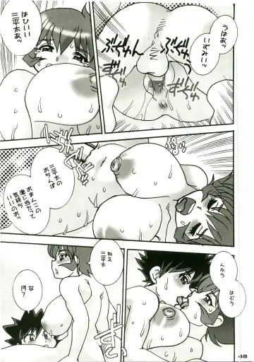 Shin Hanjuuryoku XVIII Fhentai - Page 49