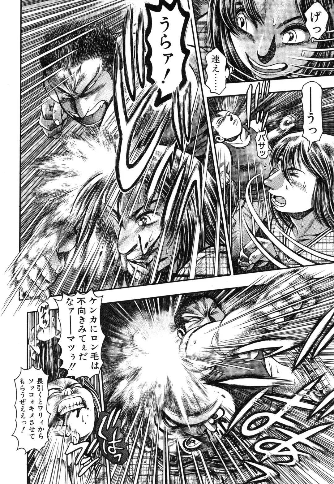 [Chataro] Nao-chan to Natsuyasumi Fhentai - Page 104