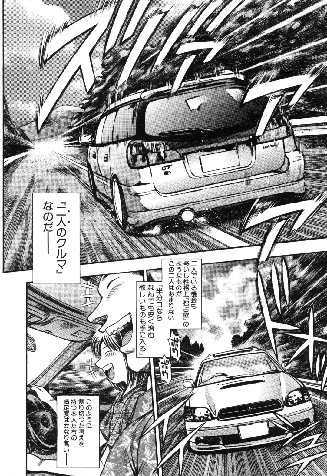 [Chataro] Nao-chan to Natsuyasumi Fhentai - Page 12