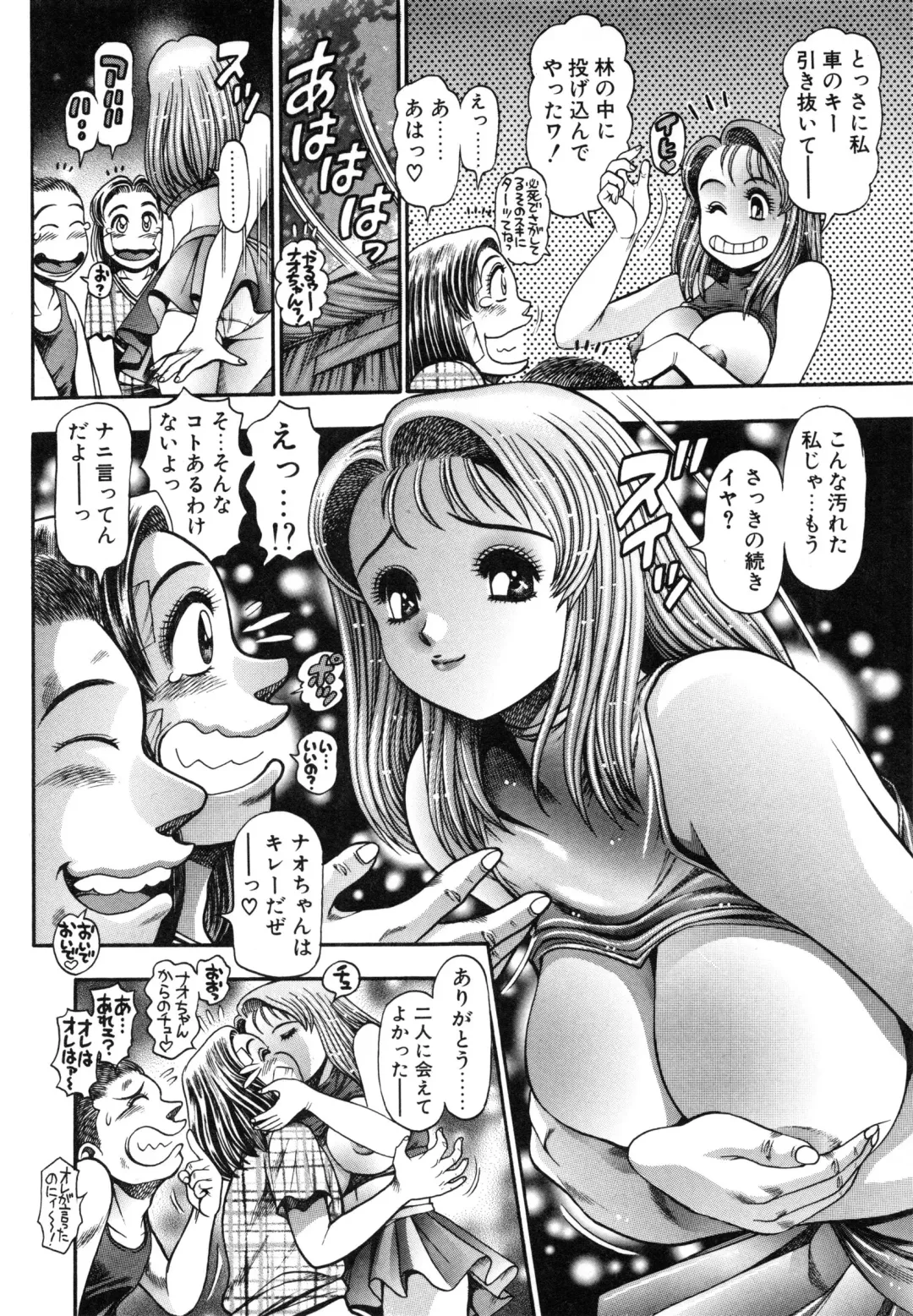 [Chataro] Nao-chan to Natsuyasumi Fhentai - Page 124