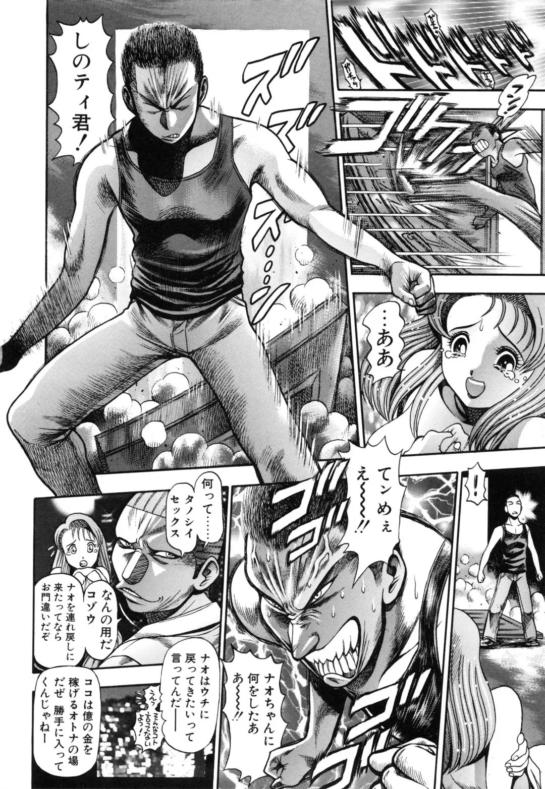 [Chataro] Nao-chan to Natsuyasumi Fhentai - Page 174