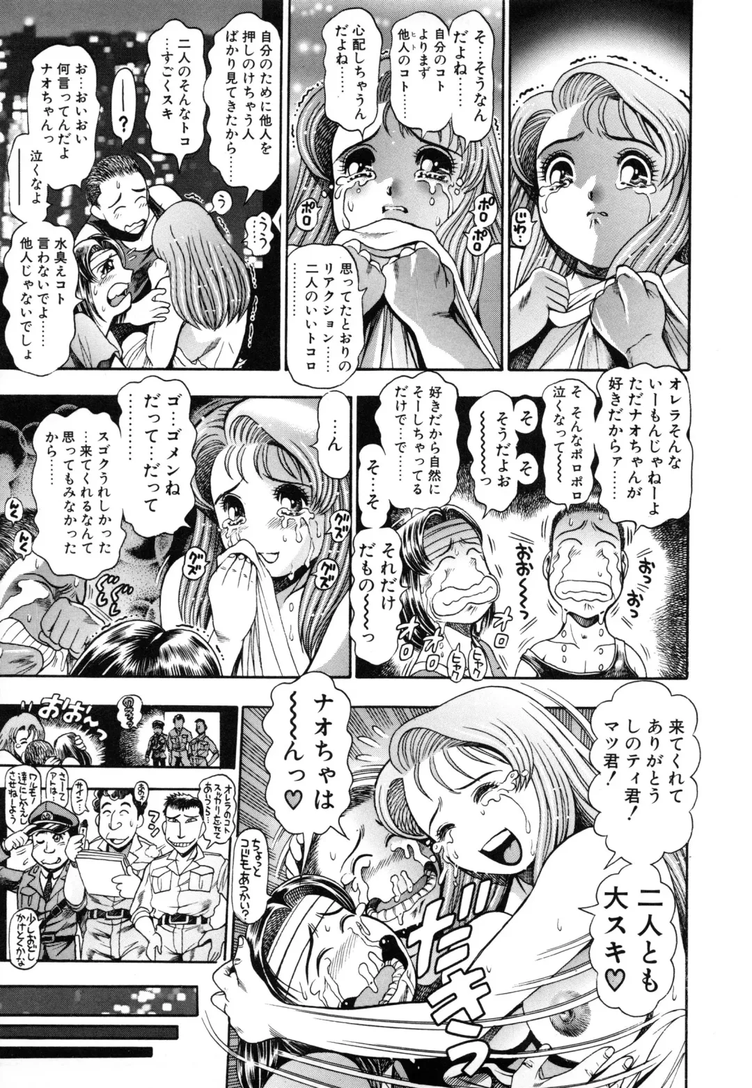 [Chataro] Nao-chan to Natsuyasumi Fhentai - Page 179