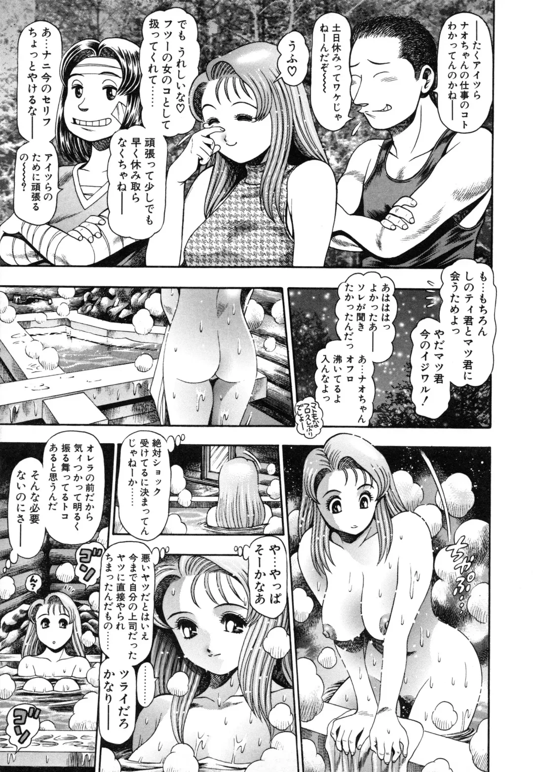 [Chataro] Nao-chan to Natsuyasumi Fhentai - Page 181