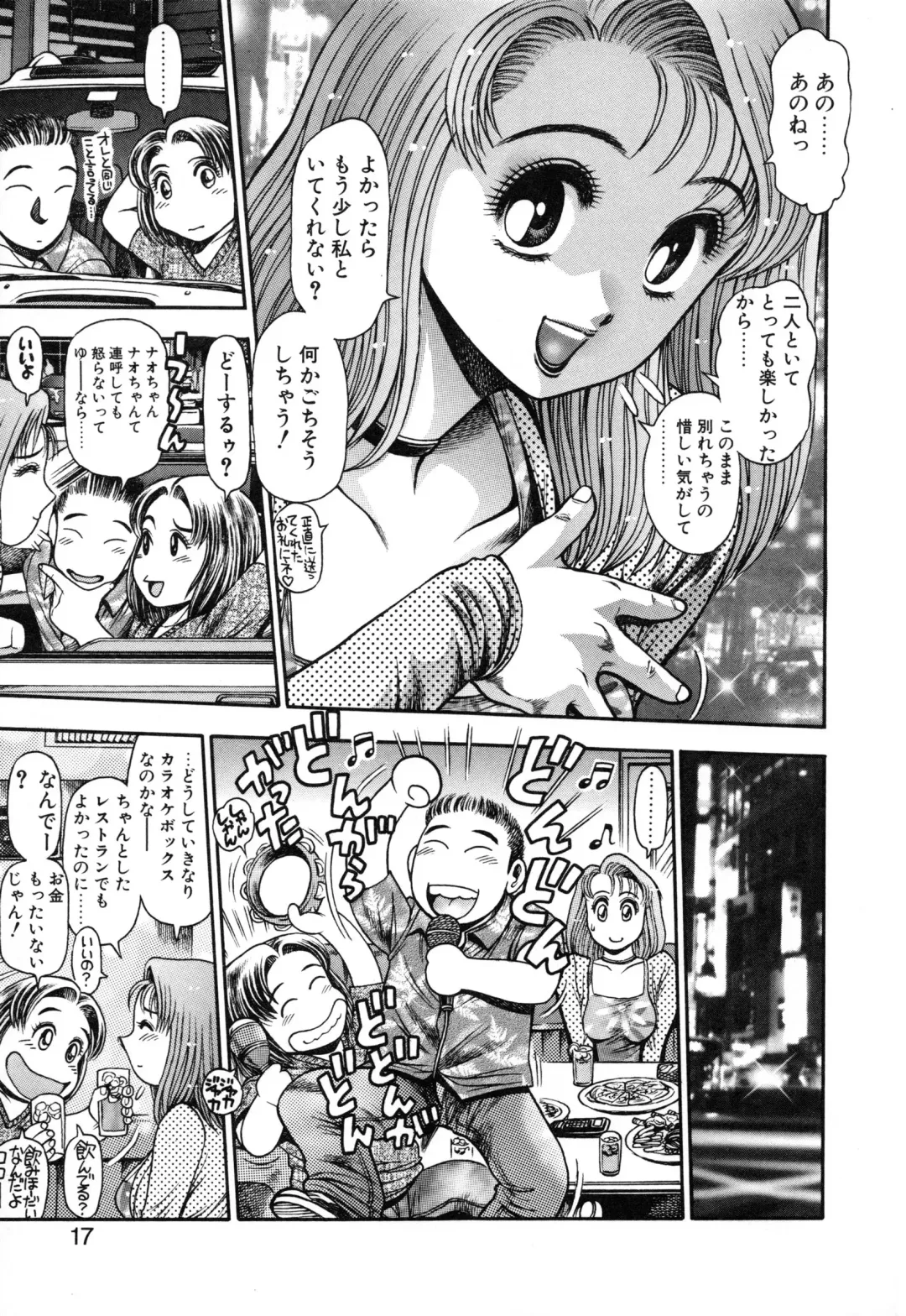 [Chataro] Nao-chan to Natsuyasumi Fhentai - Page 19