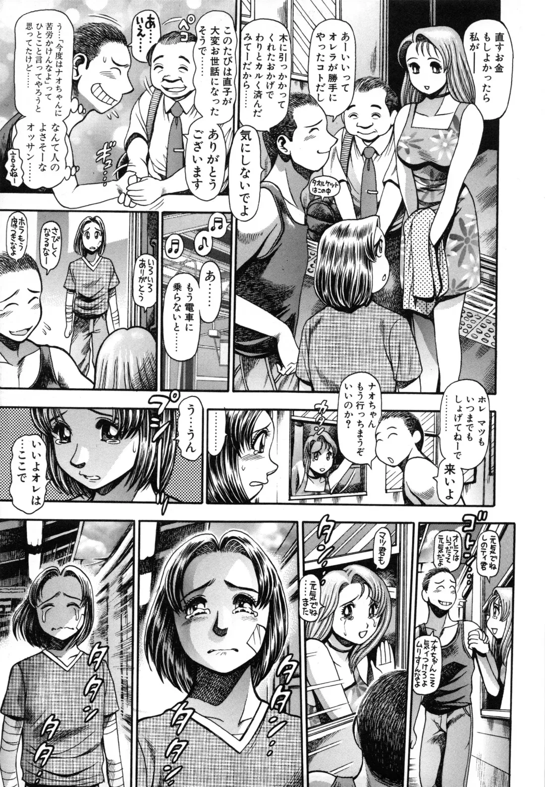 [Chataro] Nao-chan to Natsuyasumi Fhentai - Page 195