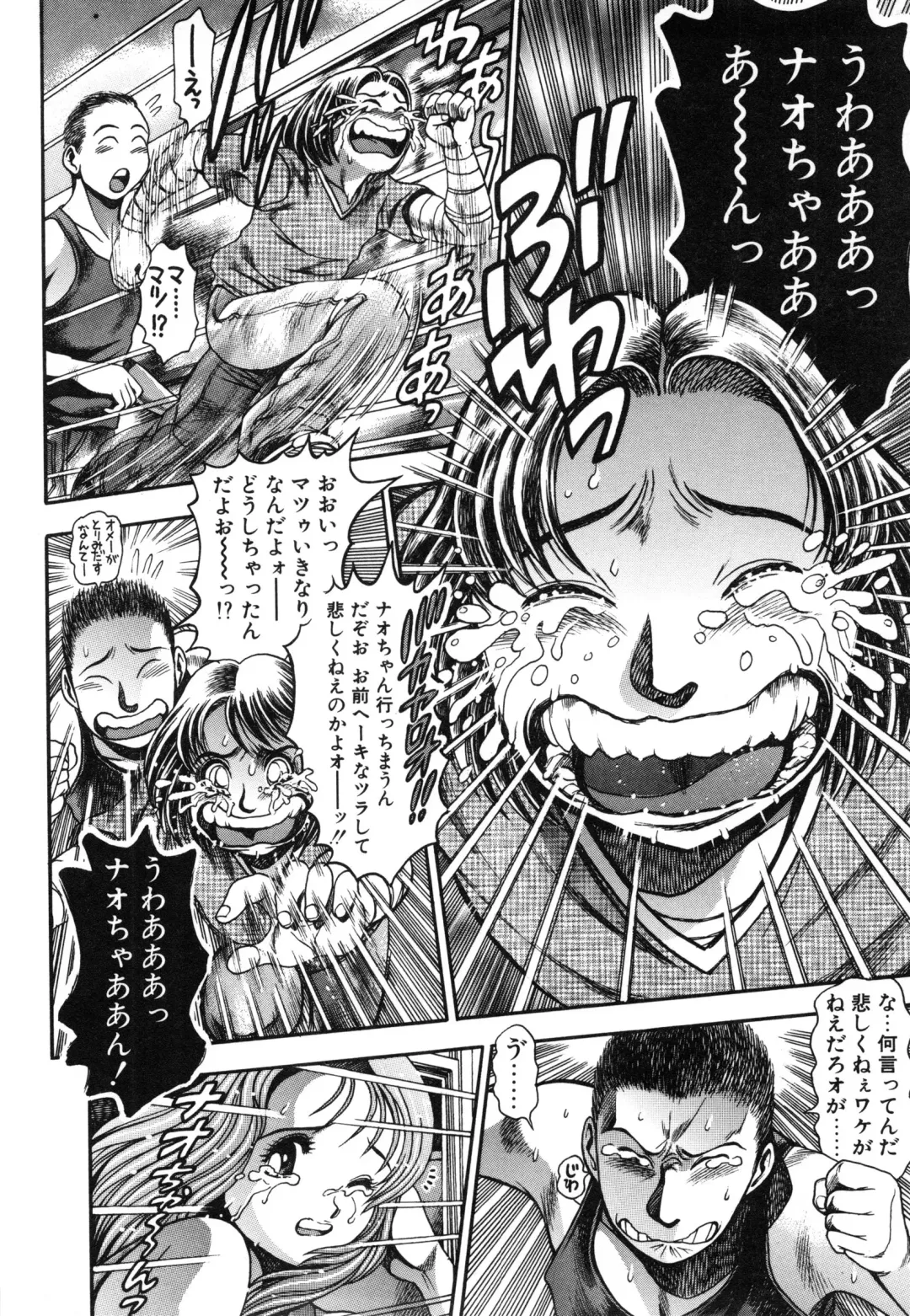 [Chataro] Nao-chan to Natsuyasumi Fhentai - Page 196