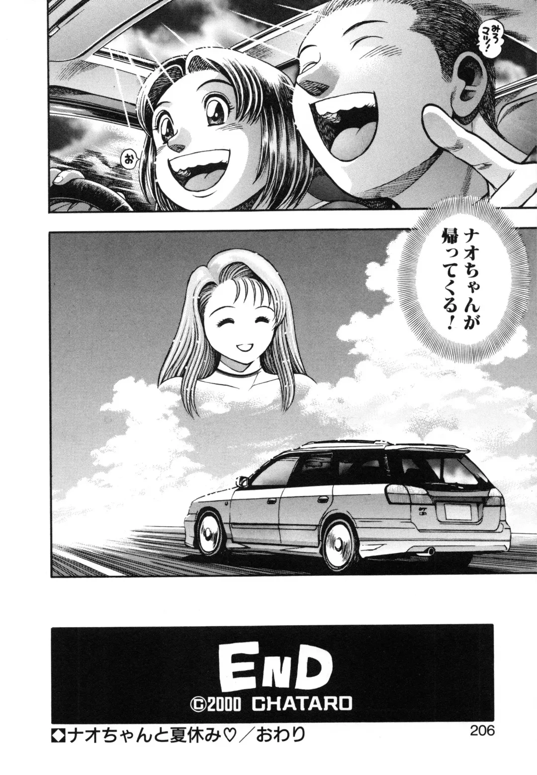 [Chataro] Nao-chan to Natsuyasumi Fhentai - Page 208
